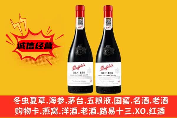 荣昌区上门回收奔富价格