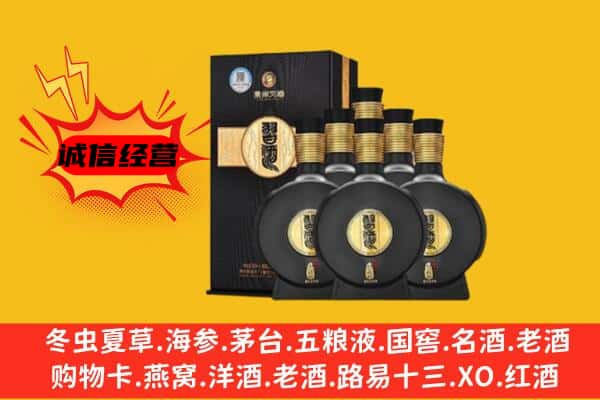 荣昌区上门回收习酒价格