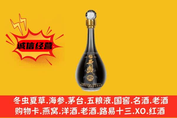 荣昌区上门回收西凤酒价格