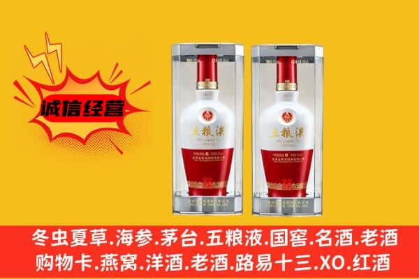 荣昌区上门回收五粮液1618价格