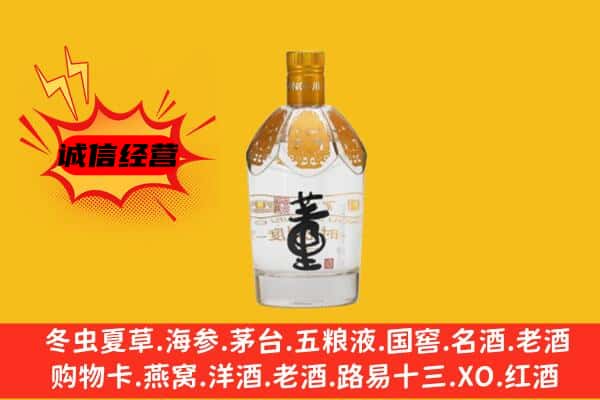 荣昌区上门回收老董酒价格