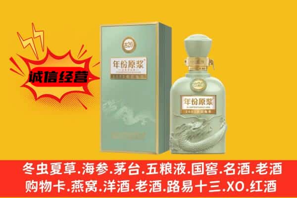 荣昌区上门回收古井贡酒价格