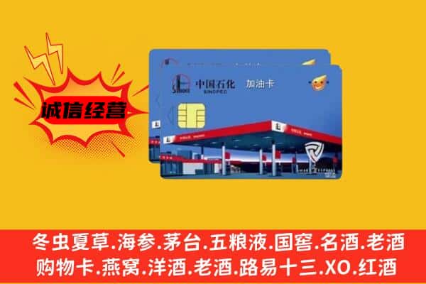 荣昌区回收加油卡