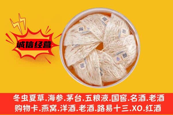 荣昌区回收燕窝