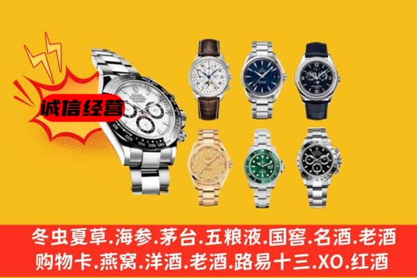 荣昌区回收名表