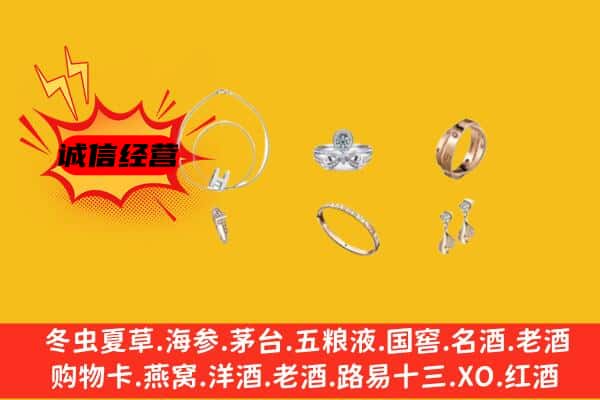 荣昌区回收首饰